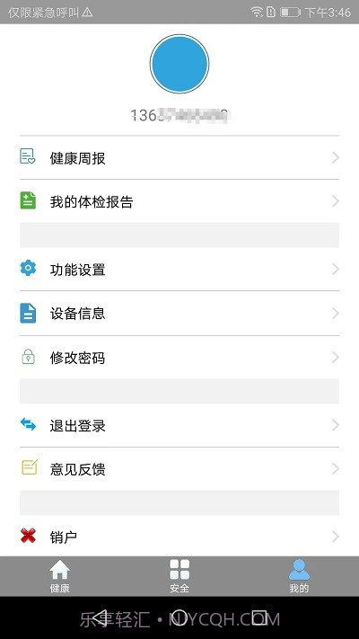 桔小家截图3 桔小家截图3