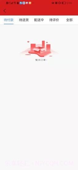 家边小店截图1 家边小店截图1