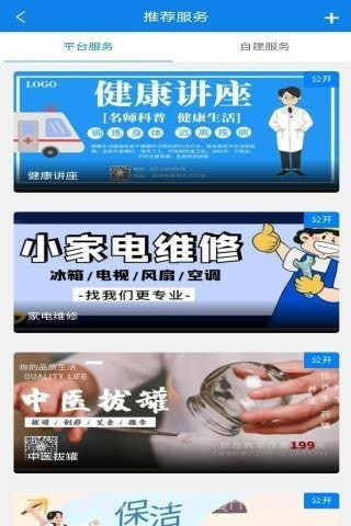 服务印记截图2 服务印记截图2