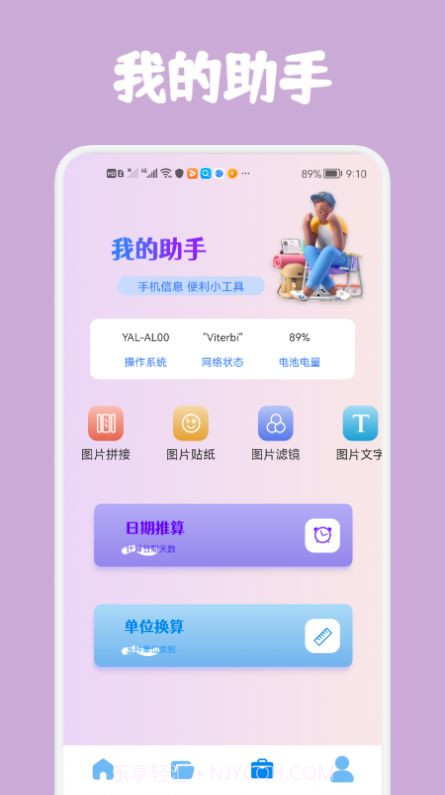 数据克隆大师截图1 数据克隆大师截图1
