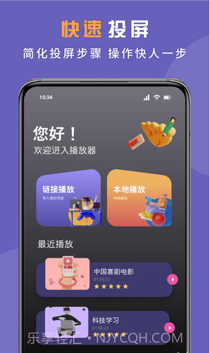 无线投屏专家截图2 无线投屏专家截图2