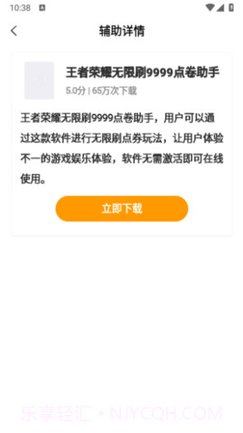 p图趣味生成器截图3 p图趣味生成器截图3