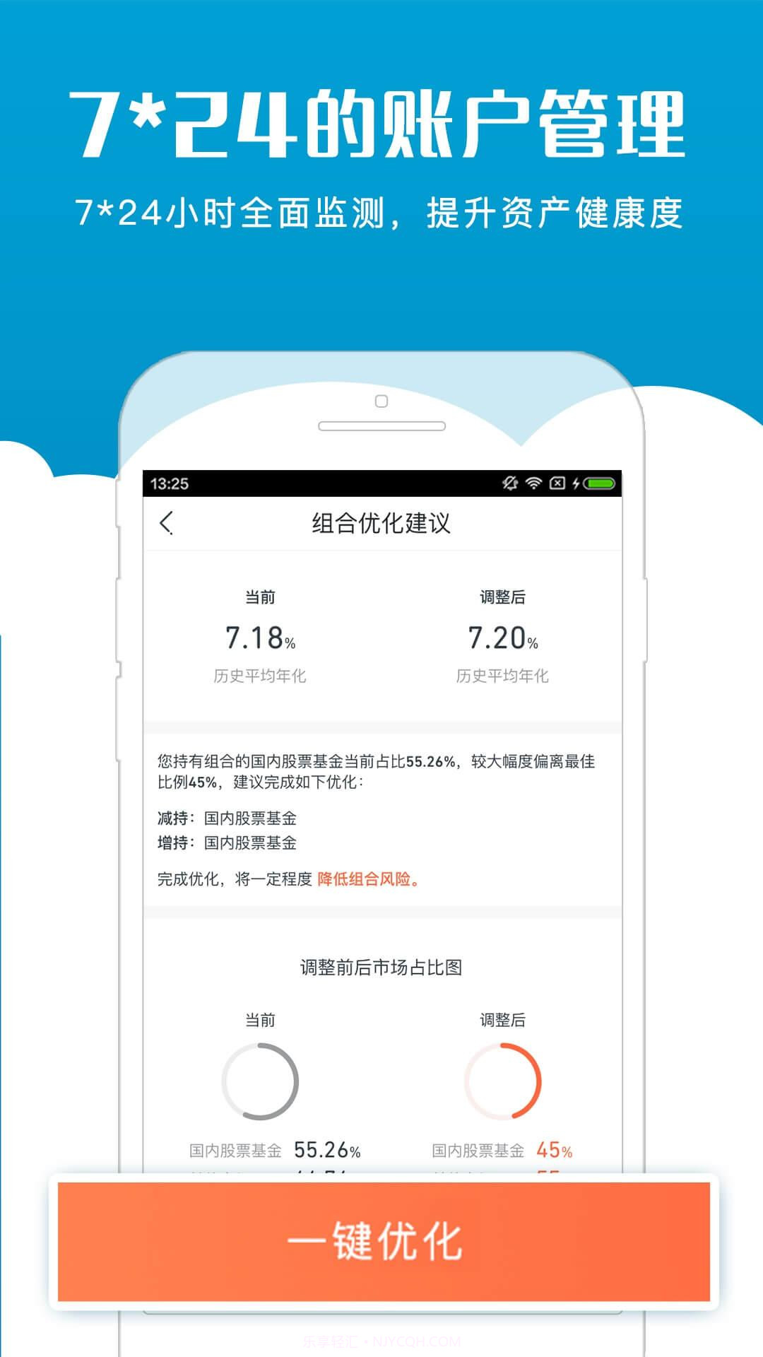 拿铁智投截图2 拿铁智投截图2
