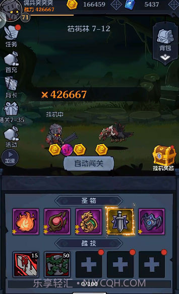 佣兵突击队截图4 佣兵突击队截图4