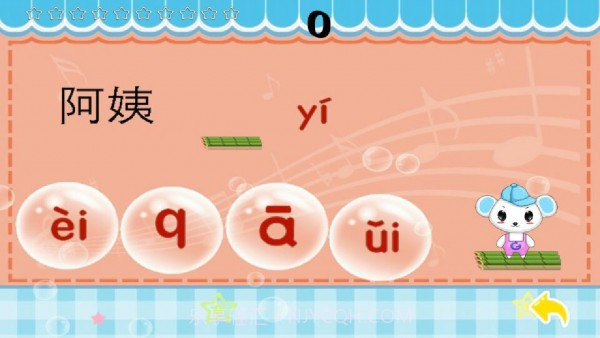 早教学拼音大全截图5