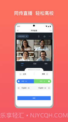 会讯通云会议2022截图2 会讯通云会议2022截图2