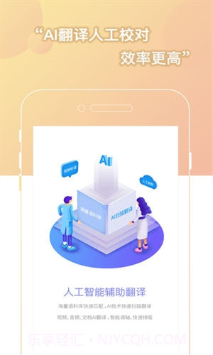 人人译视界截图5 人人译视界截图5