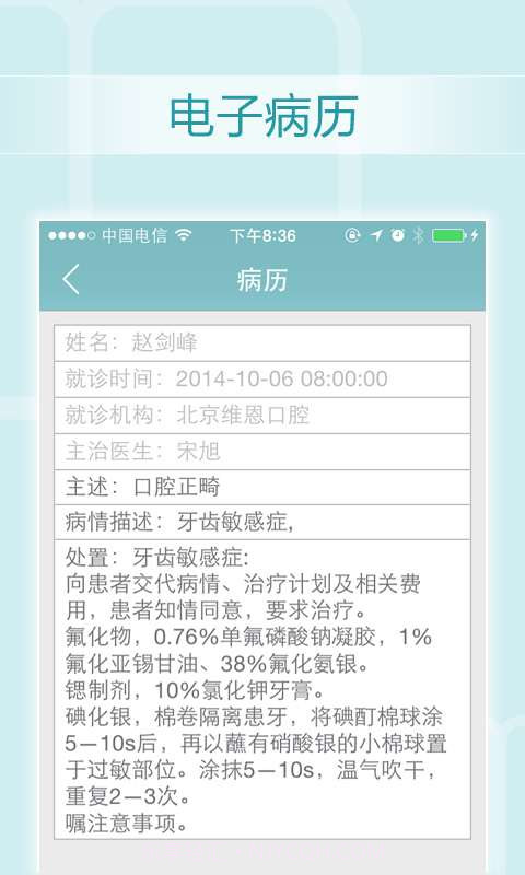 獠牙截图3 獠牙截图3
