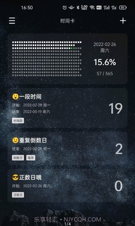 时间卡截图3 时间卡截图3