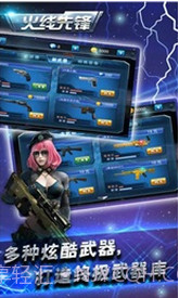 火线先锋内购下载V1.1 安卓免费版截图1
