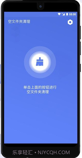 空文件夹清理工具截图2 空文件夹清理工具截图2
