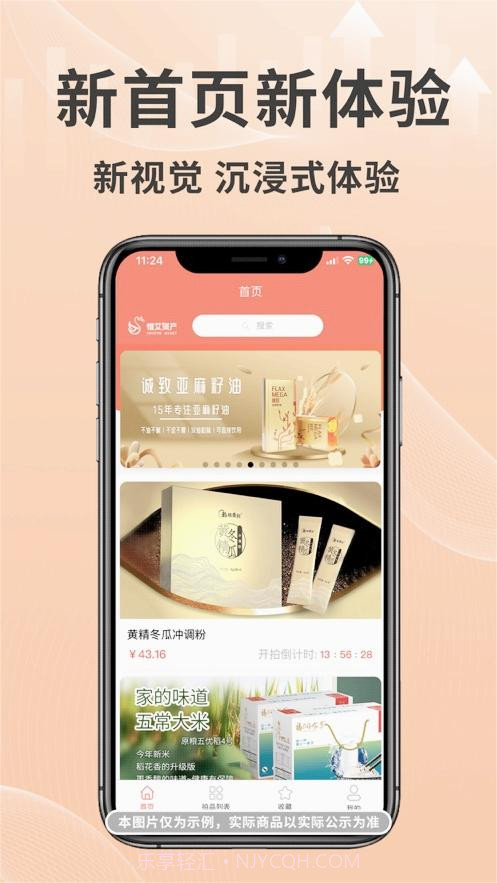 艾兴拍截图4 艾兴拍截图4