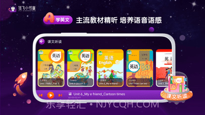 讯飞小书童截图1 讯飞小书童截图1