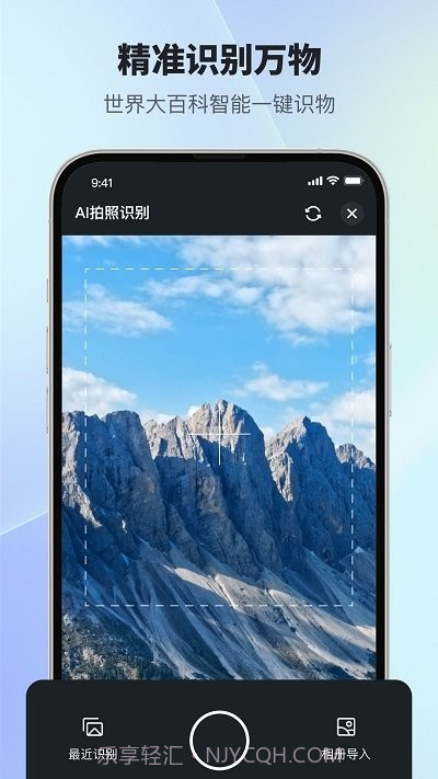 扫描智能多多截图2