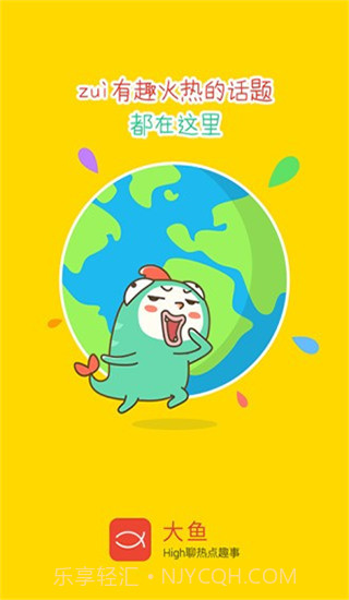 大鱼号截图1 大鱼号截图1