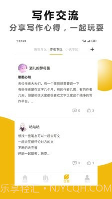 文字之家写作截图4 文字之家写作截图4