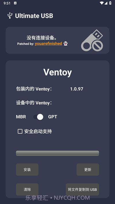 ultimate usb中文版截图4 ultimate usb中文版截图4