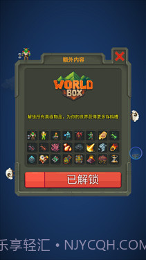 世界盒子修仙版免登录截图1 世界盒子修仙版免登录截图1