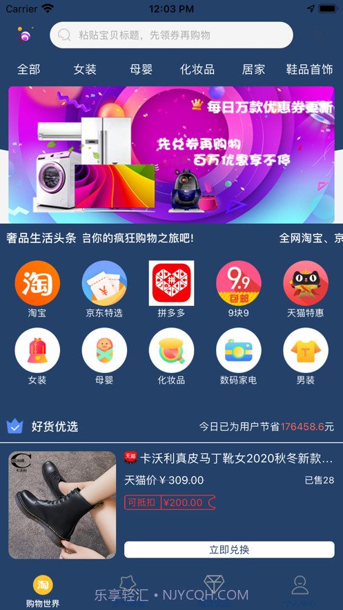 精选奢品截图1 精选奢品截图1