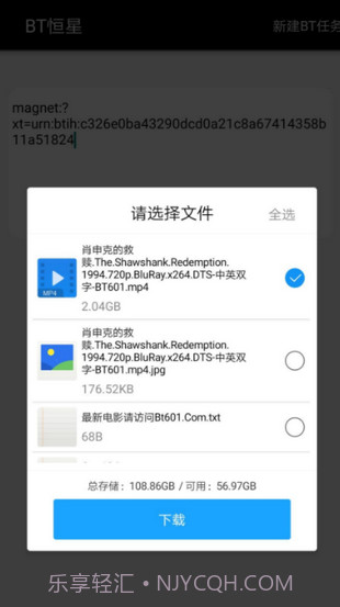 bt恒星截图1 bt恒星截图1