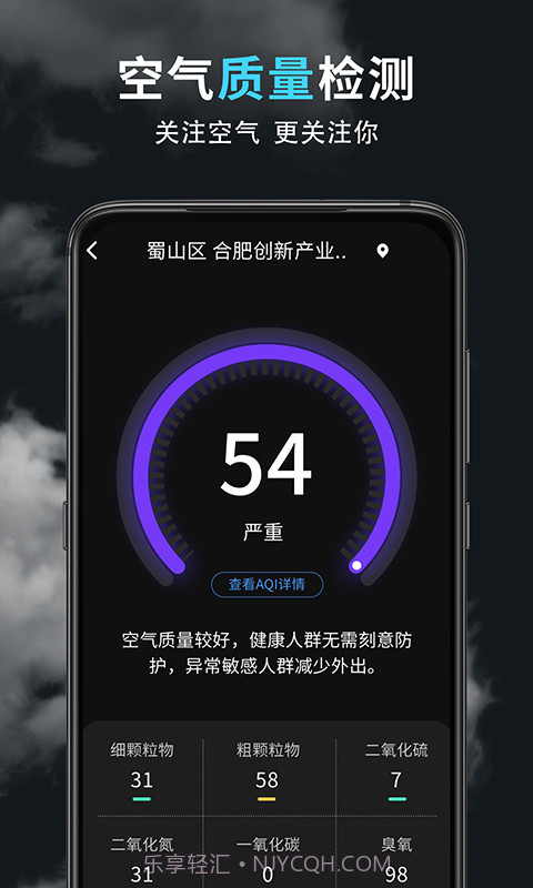 最美天气王截图4 最美天气王截图4