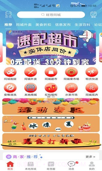 旺苍同城截图1 旺苍同城截图1