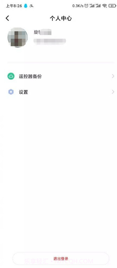 万能遥控(无广告)截图1