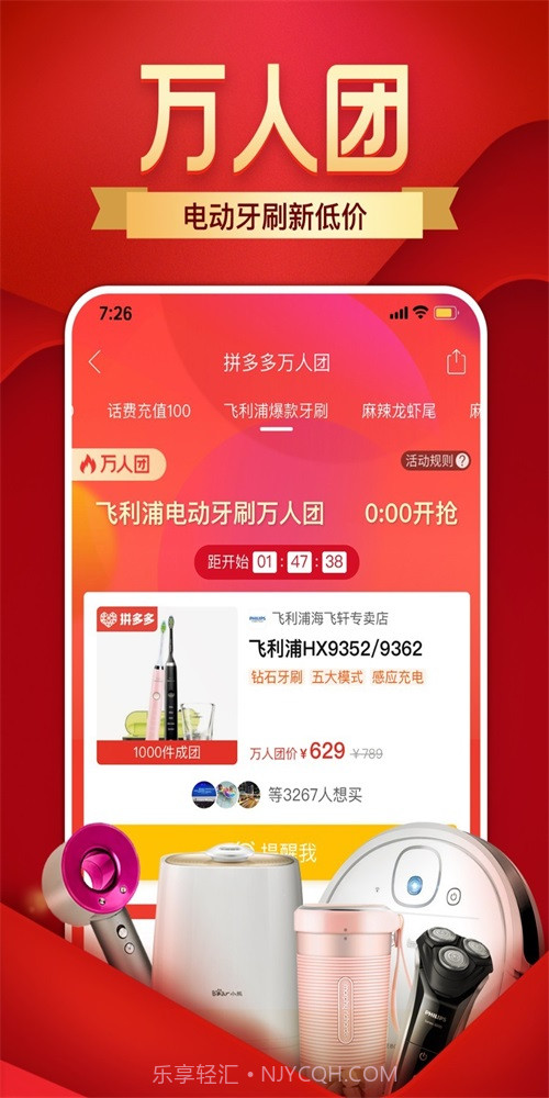 拼多多批发截图3 拼多多批发截图3