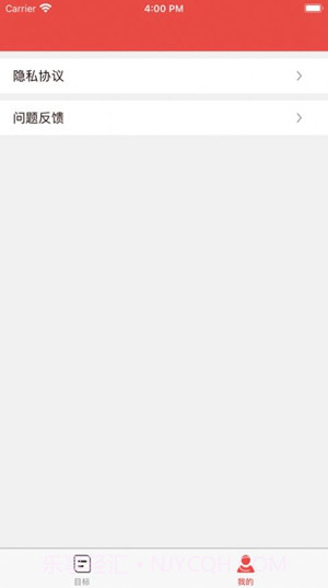 减肥小目标免费版截图1