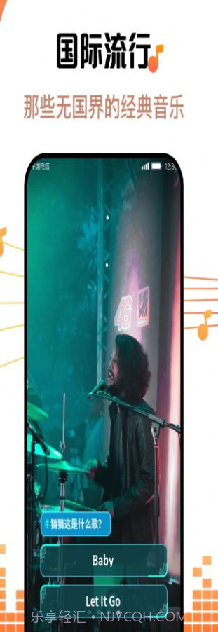 金曲刷刷音乐播放官方版截图2 金曲刷刷音乐播放官方版截图2