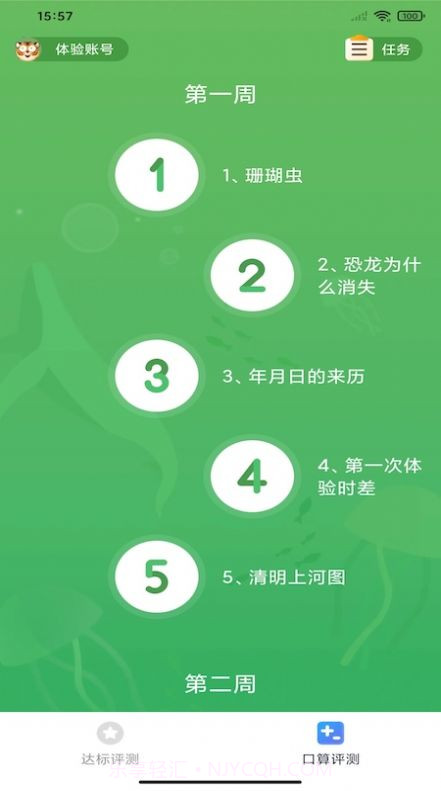 狸米VIP截图1 狸米VIP截图1