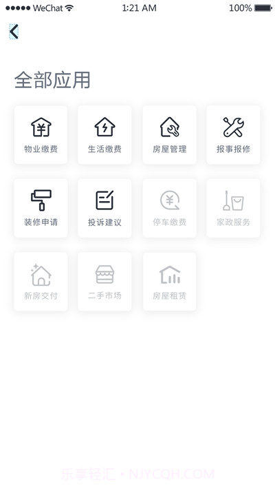 悦邻家截图3 悦邻家截图3