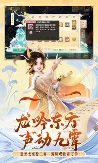 大话西游截图1 大话西游截图1