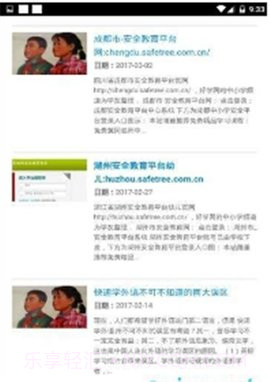 好学网截图2 好学网截图2