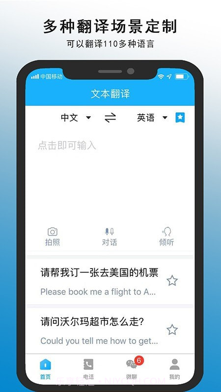 亲爱的翻译官截图1 亲爱的翻译官截图1