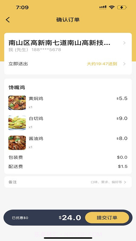 汇达外卖截图3 汇达外卖截图3