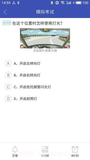 新驾考一点通截图3 新驾考一点通截图3