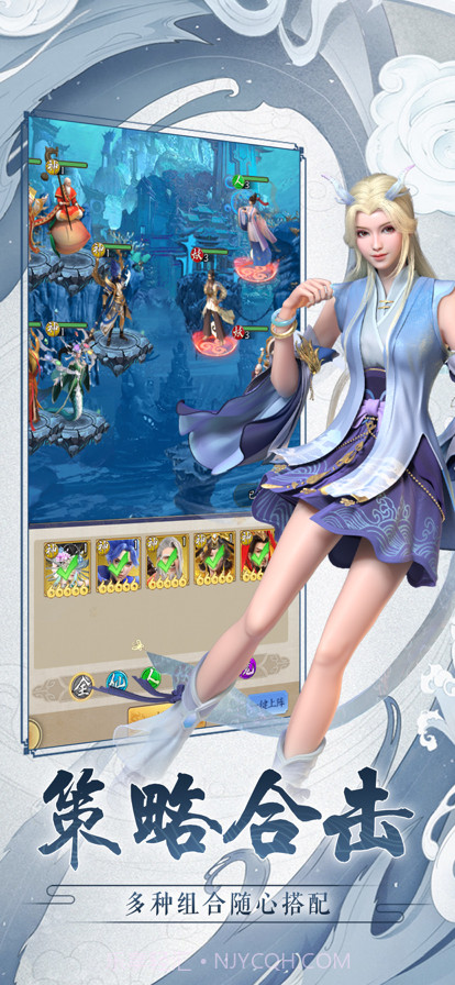 仙灵传说截图2 仙灵传说截图2