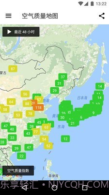 空气质量截图4
