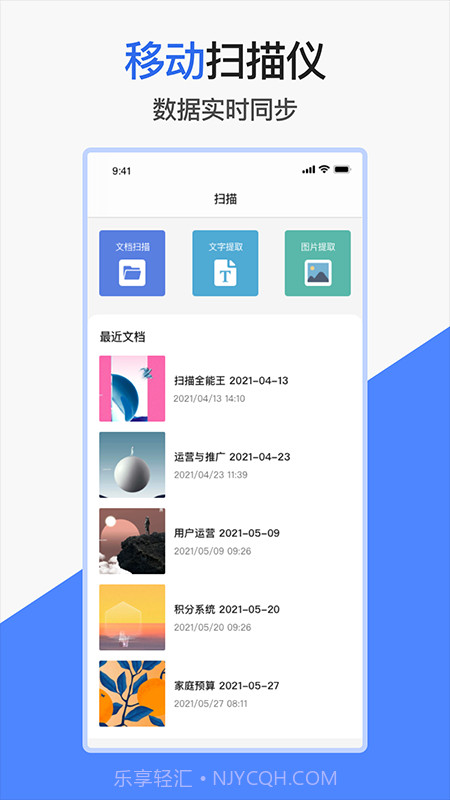 爱文档手机版截图4 爱文档手机版截图4