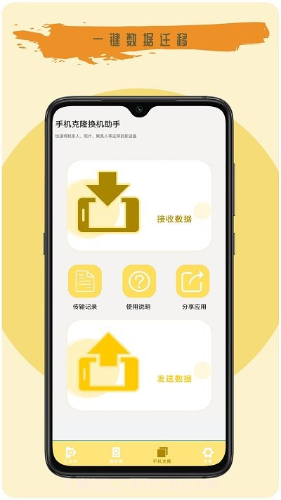 全能遥控王截图4 全能遥控王截图4
