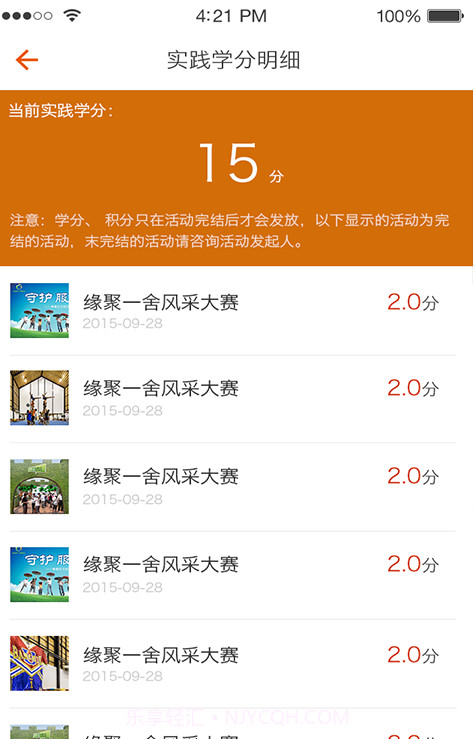 PU截图3
