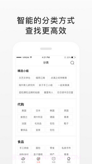 微店买家版截图3