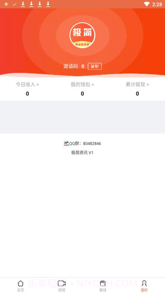 极简资讯截图1 极简资讯截图1