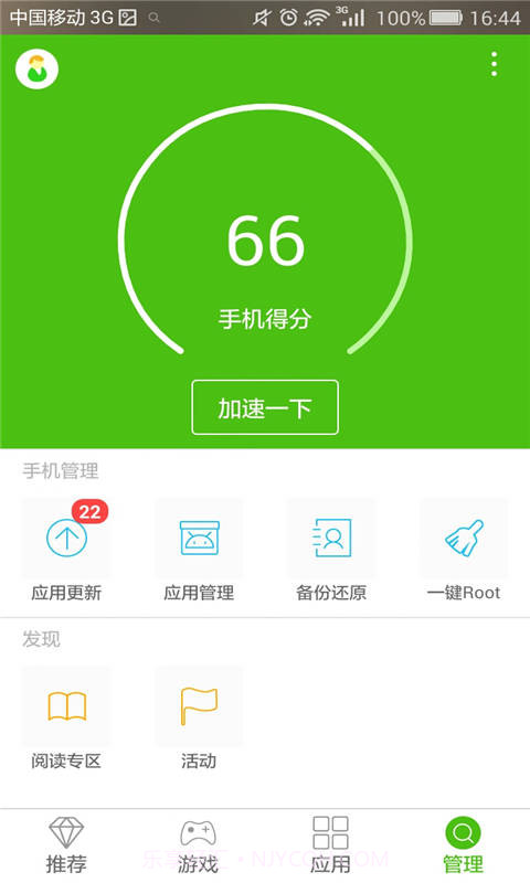 蜂助手截图4 蜂助手截图4