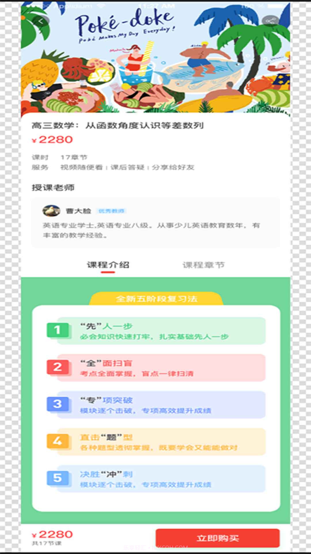 51自学成才截图1 51自学成才截图1