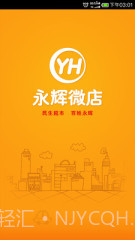 永辉微店截图1 永辉微店截图1