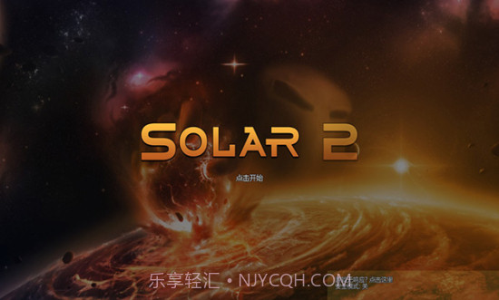 solar2截图3 solar2截图3