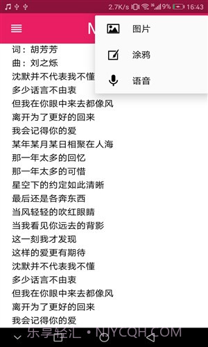 优记截图5 优记截图5