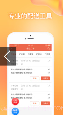 爽提商户版截图1 爽提商户版截图1